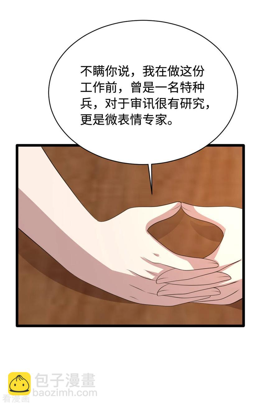 🍼都市邪王 第57话 遇到我，你是幸运的 第18页