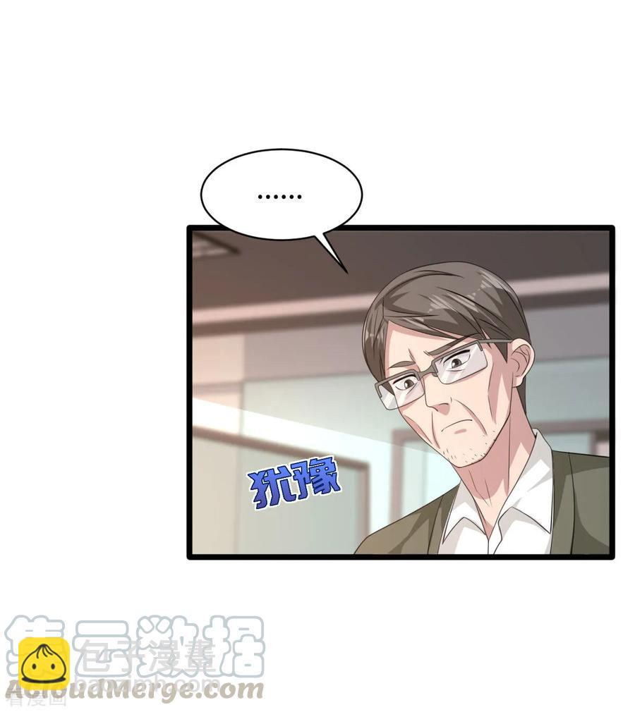 🍼都市邪王 第57话 遇到我，你是幸运的 第21页