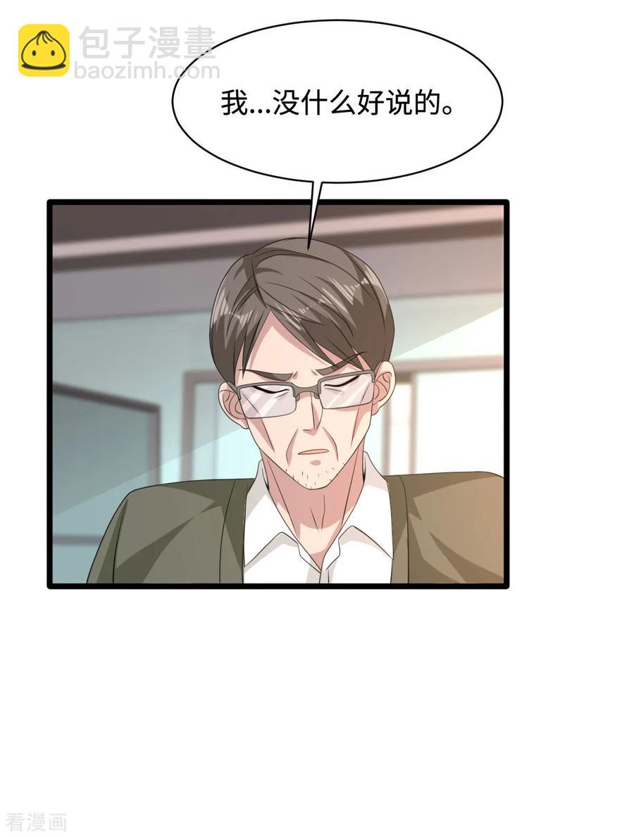 🍼都市邪王 第57话 遇到我，你是幸运的 第22页