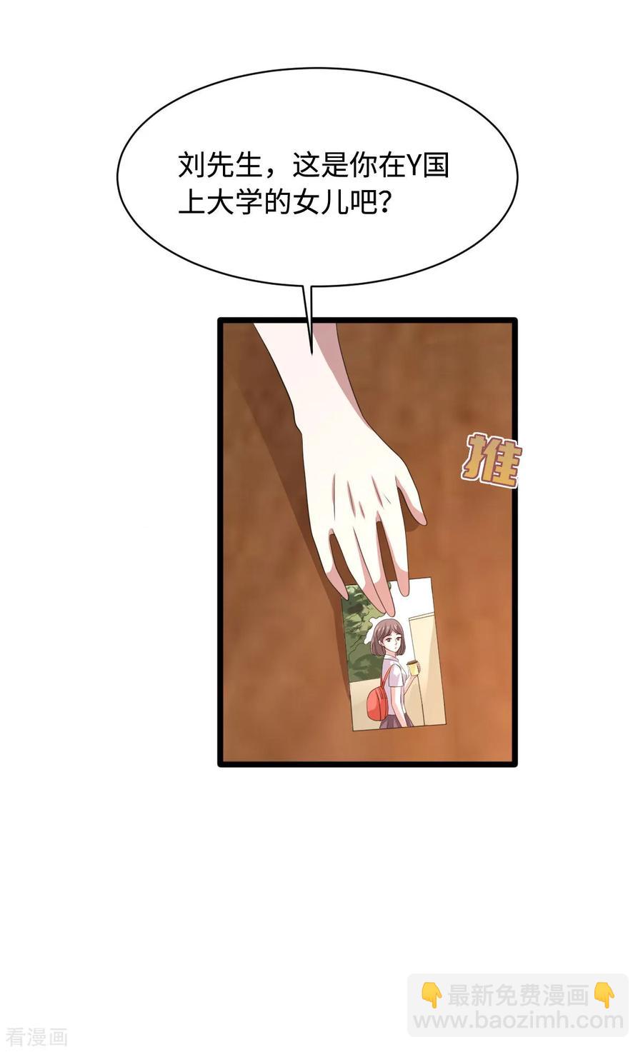 🍼都市邪王 第57话 遇到我，你是幸运的 第23页