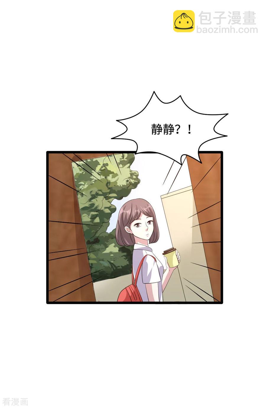 🍼都市邪王 第57话 遇到我，你是幸运的 第24页