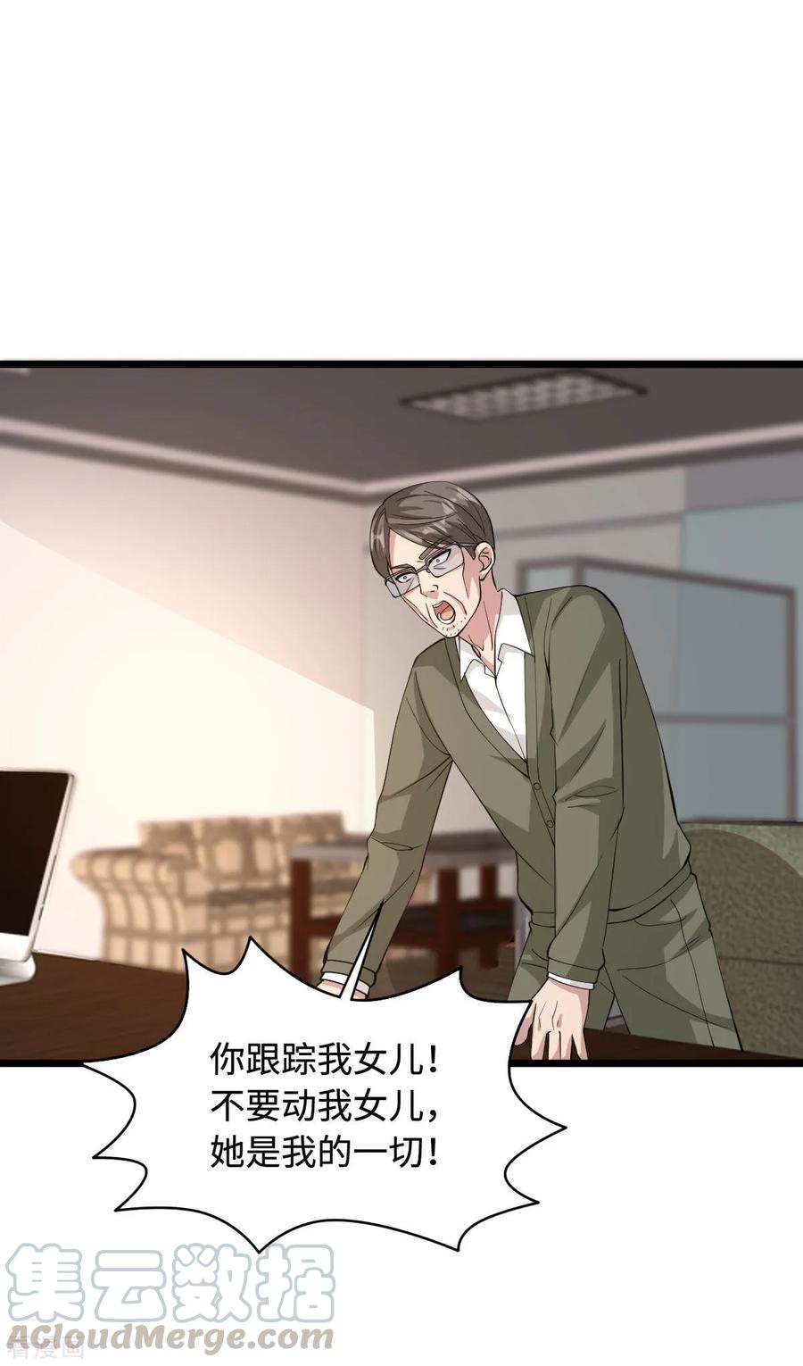 🍼都市邪王 第57话 遇到我，你是幸运的 第25页