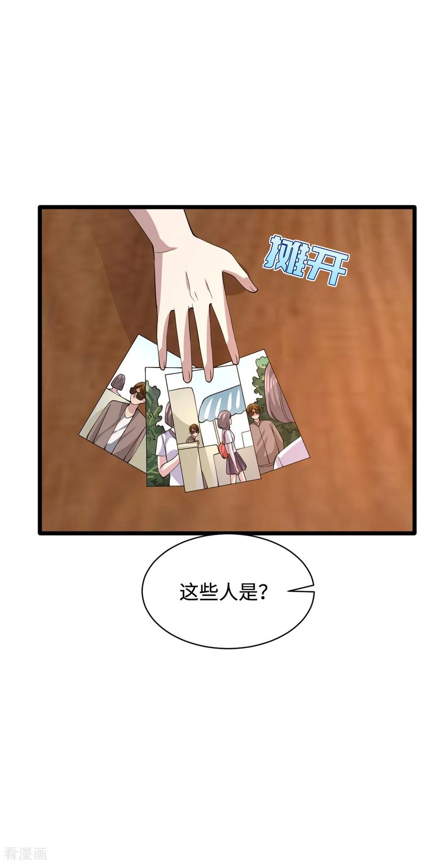 🍼都市邪王 第57话 遇到我，你是幸运的 第27页