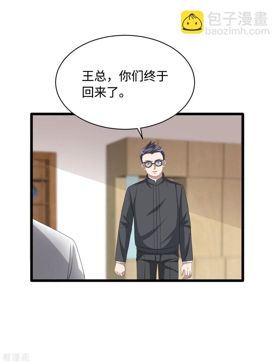 🍼都市邪王 第57话 遇到我，你是幸运的 第3页