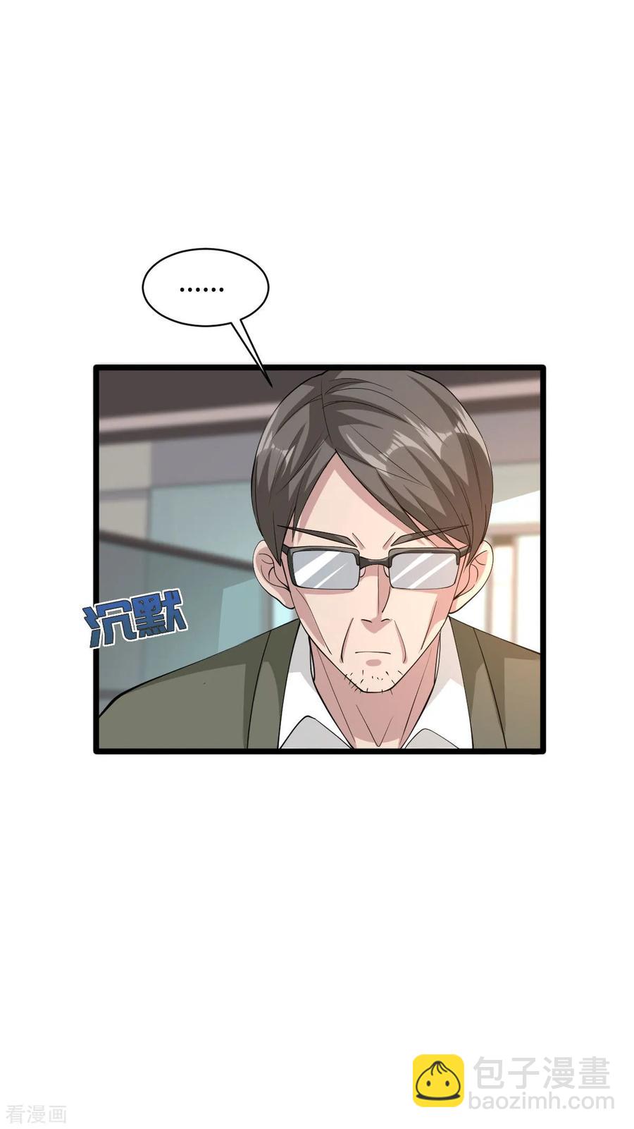 🍼都市邪王 第57话 遇到我，你是幸运的 第34页