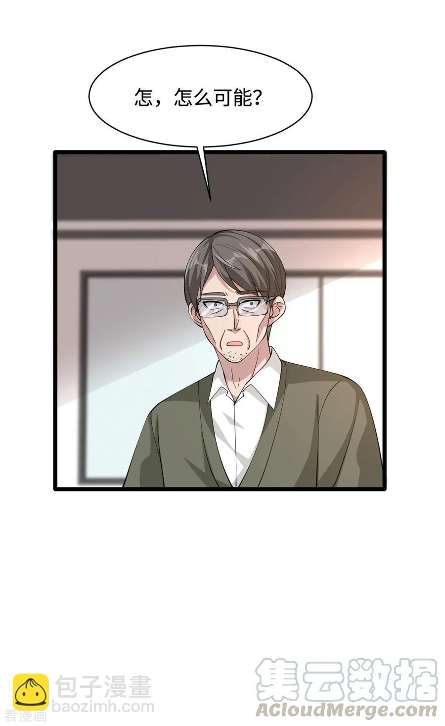 🍼都市邪王 第57话 遇到我，你是幸运的 第37页