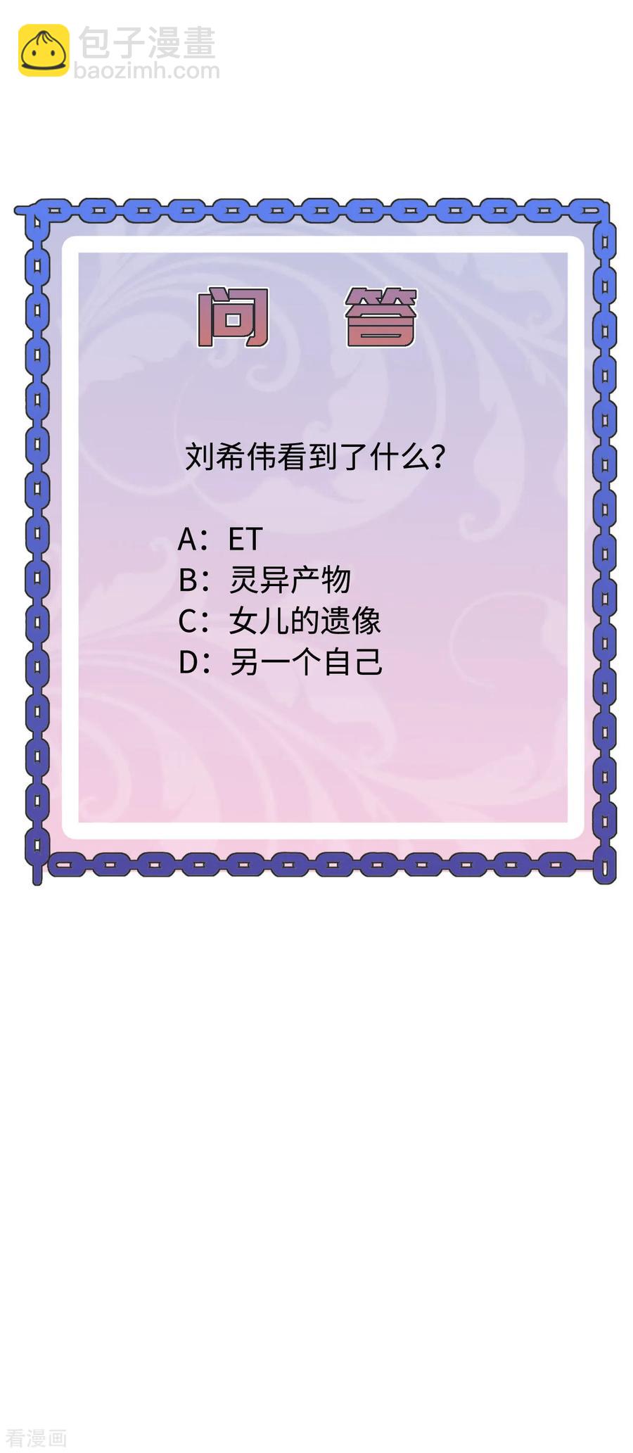 🍼都市邪王 第57话 遇到我，你是幸运的 第38页