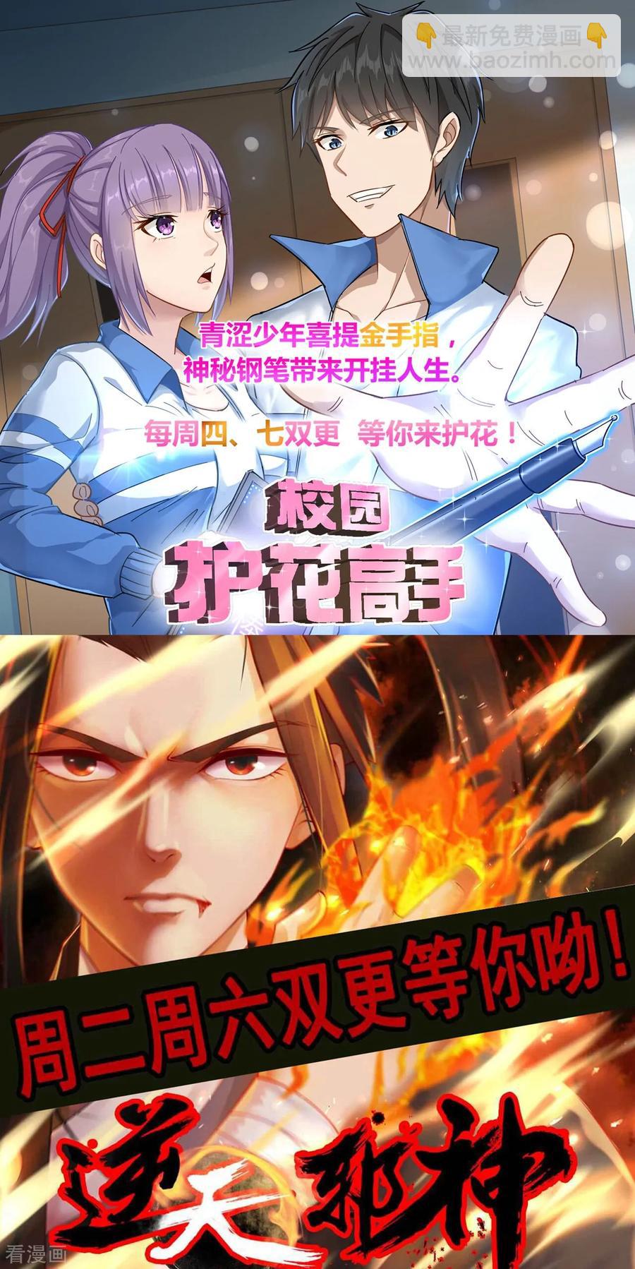 🍼都市邪王 第57话 遇到我，你是幸运的 第39页