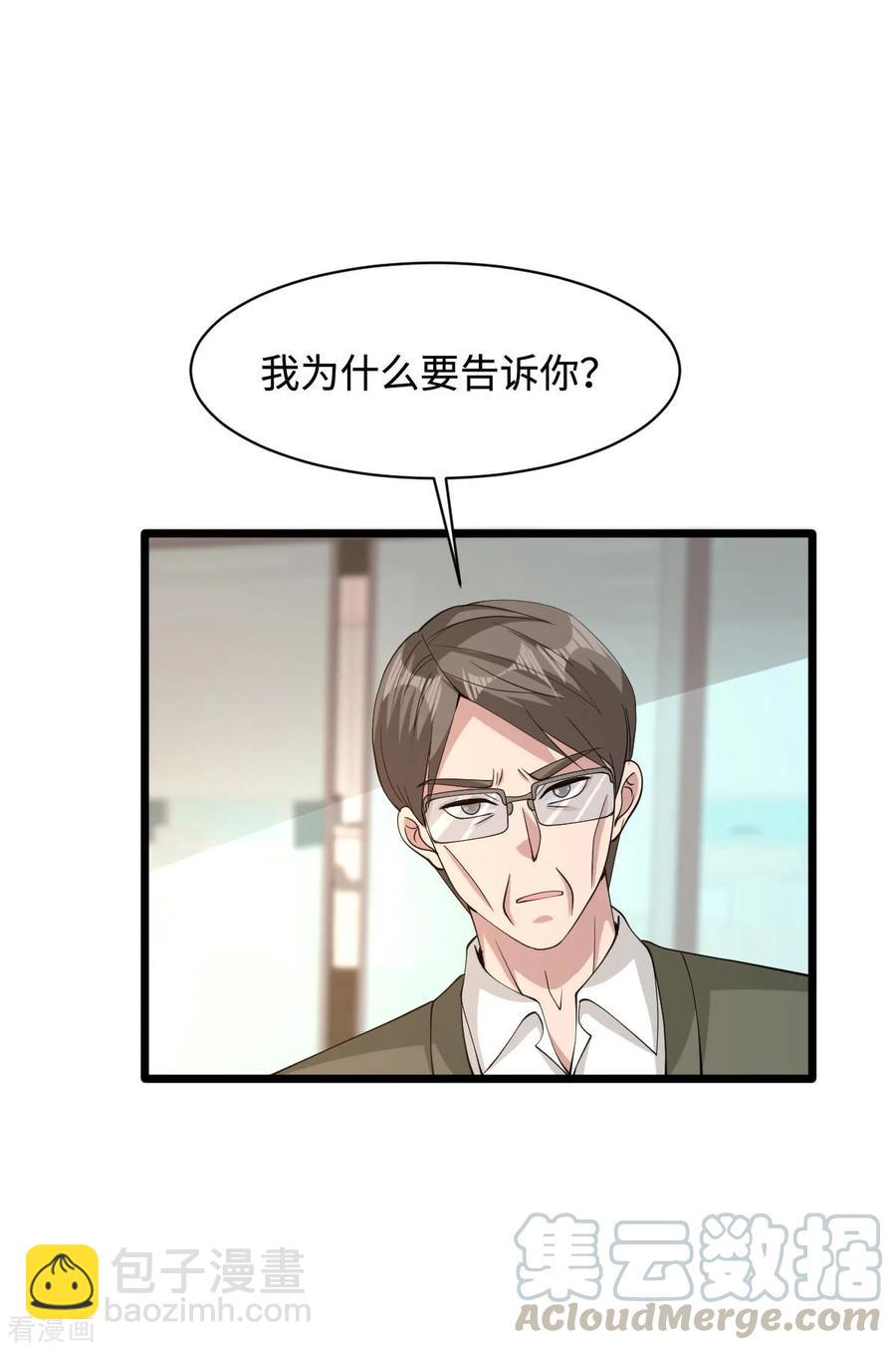🍼都市邪王 第57话 遇到我，你是幸运的 第9页