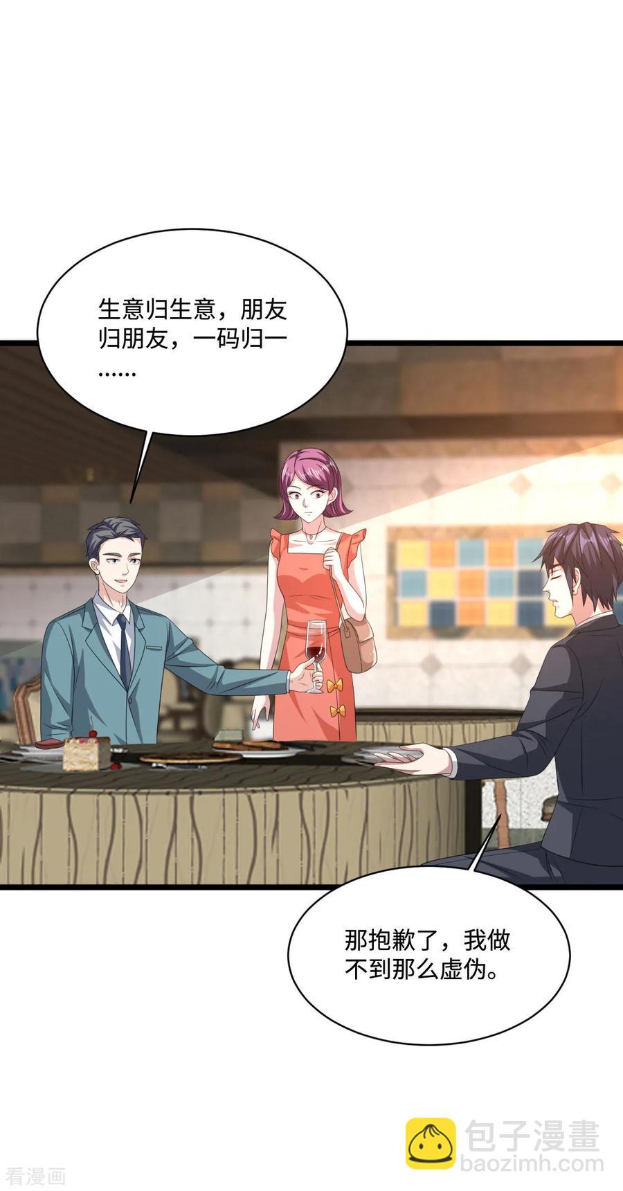 🍼都市邪王 第59话 厉害角色 第11页