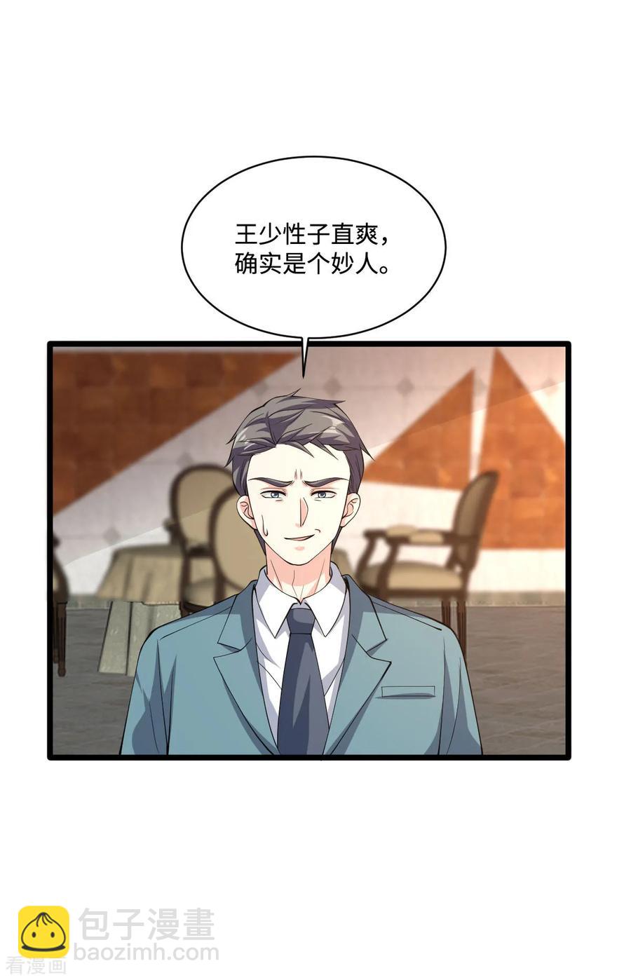 🍼都市邪王 第59话 厉害角色 第12页