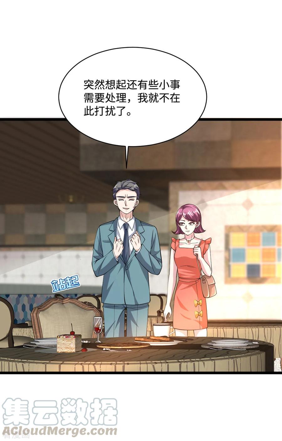 🍼都市邪王 第59话 厉害角色 第13页