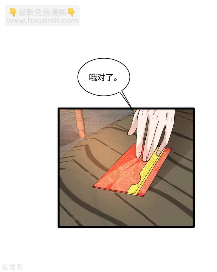 🍼都市邪王 第59话 厉害角色 第14页
