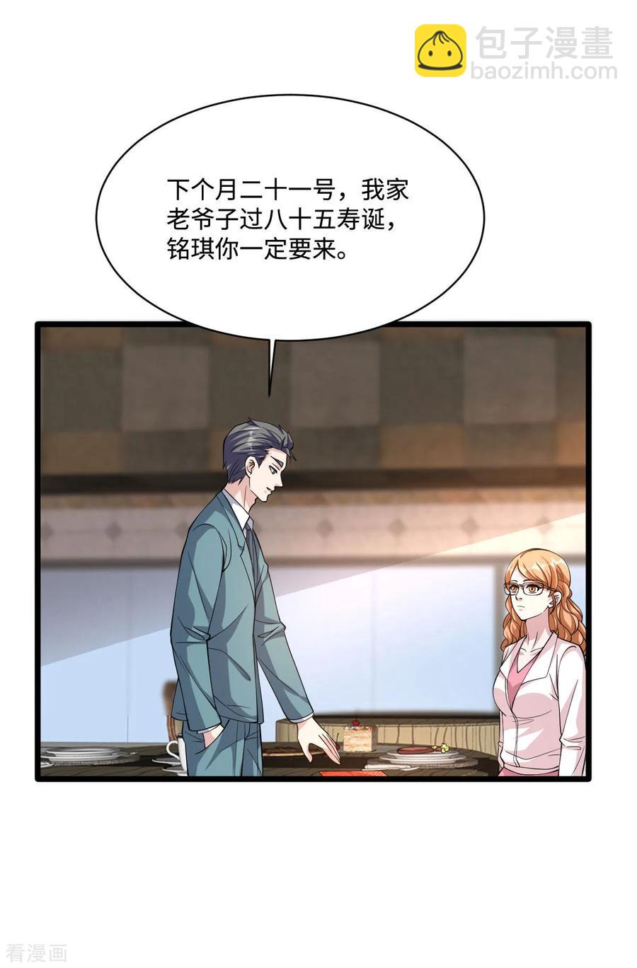 🍼都市邪王 第59话 厉害角色 第15页
