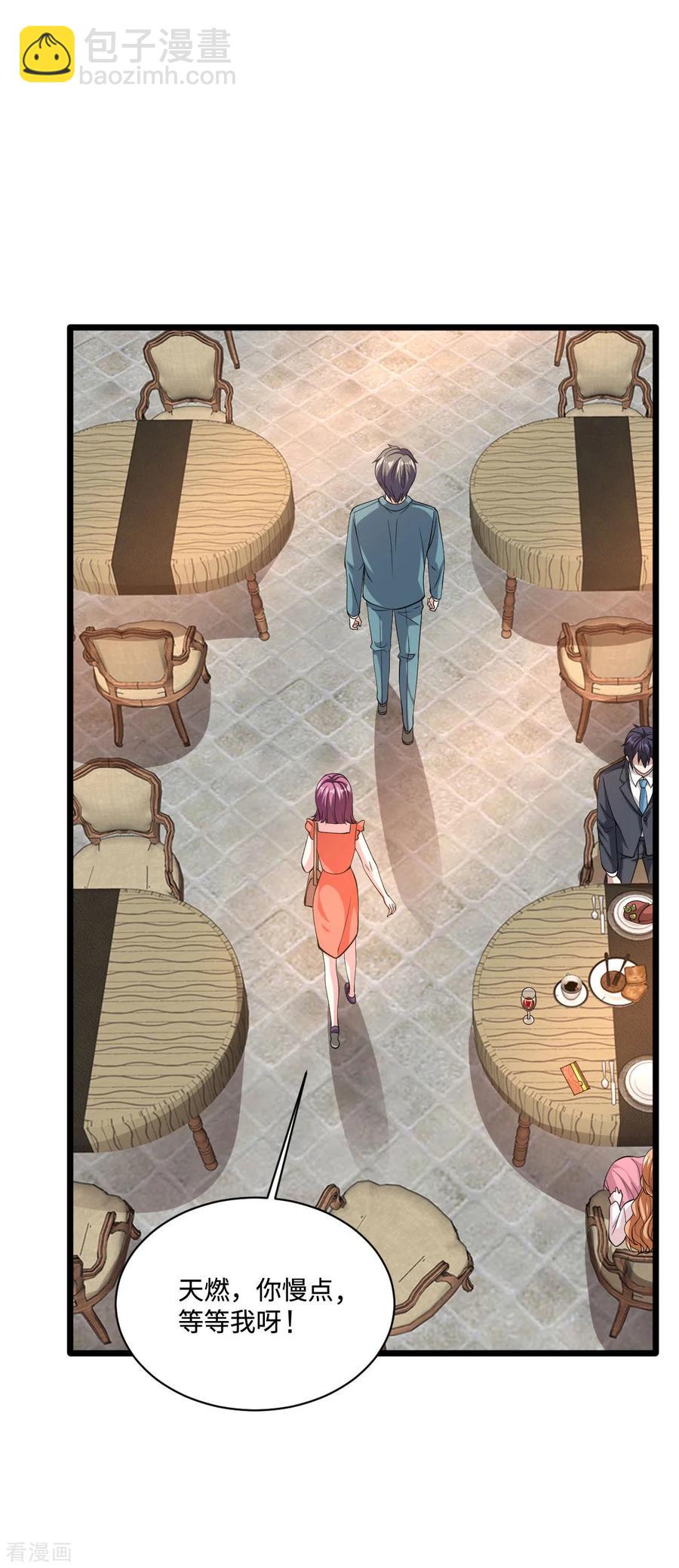 🍼都市邪王 第59话 厉害角色 第16页