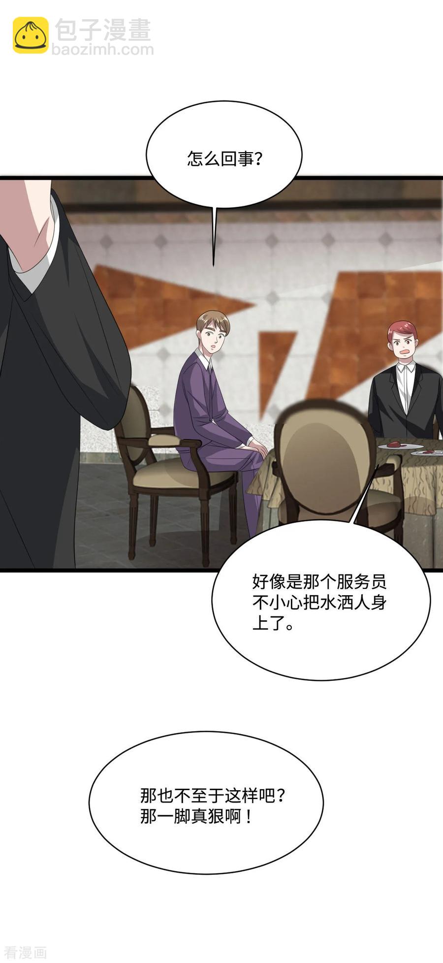 🍼都市邪王 第59话 厉害角色 第19页