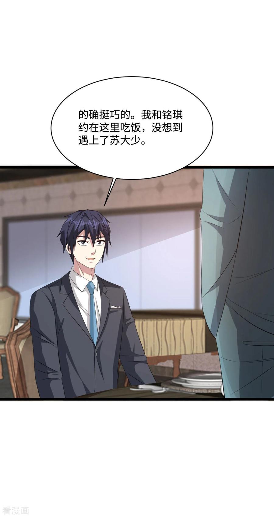 🍼都市邪王 第59话 厉害角色 第2页