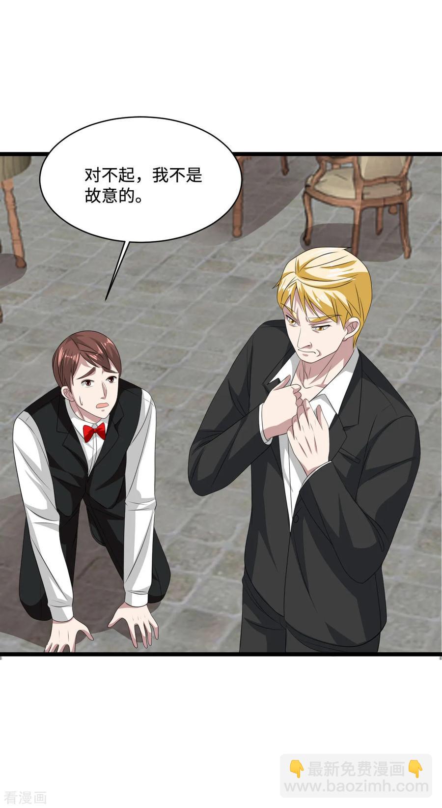 🍼都市邪王 第59话 厉害角色 第20页