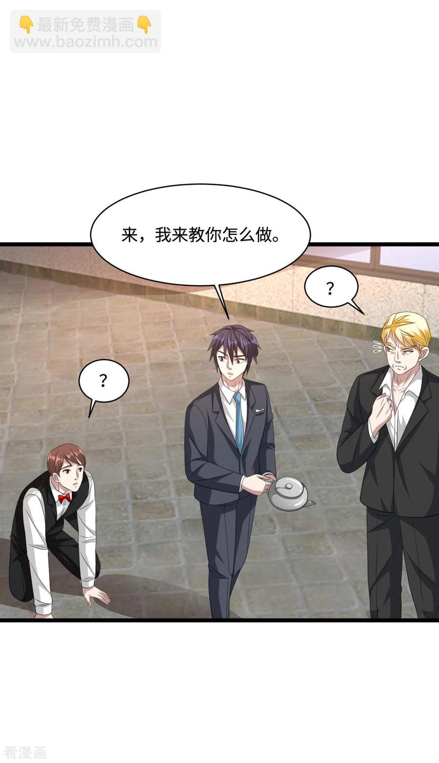 🍼都市邪王 第59话 厉害角色 第23页