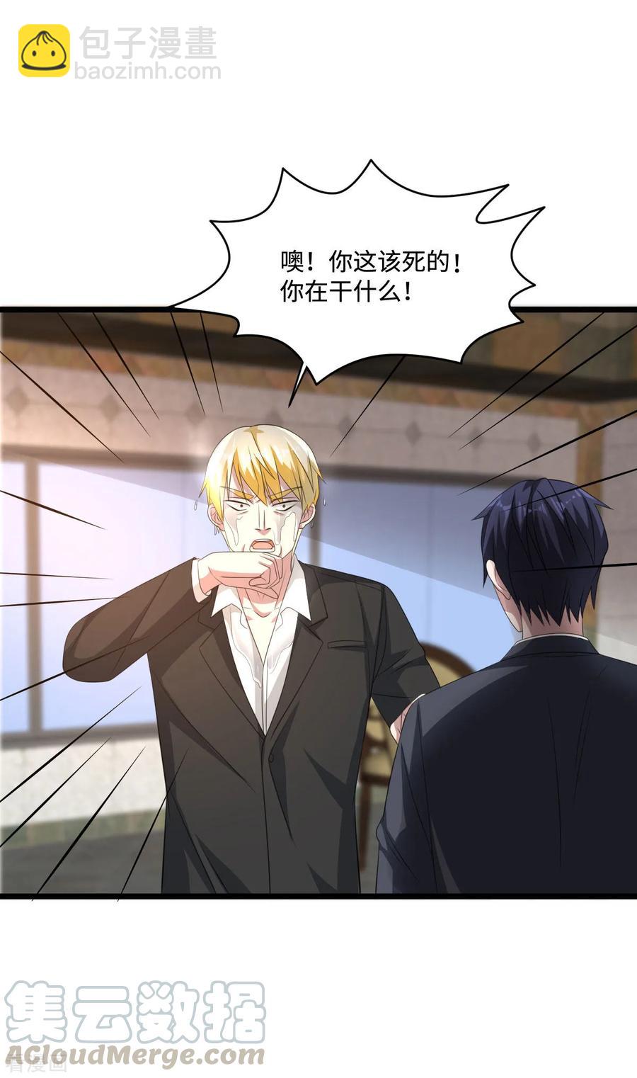 🍼都市邪王 第59话 厉害角色 第25页