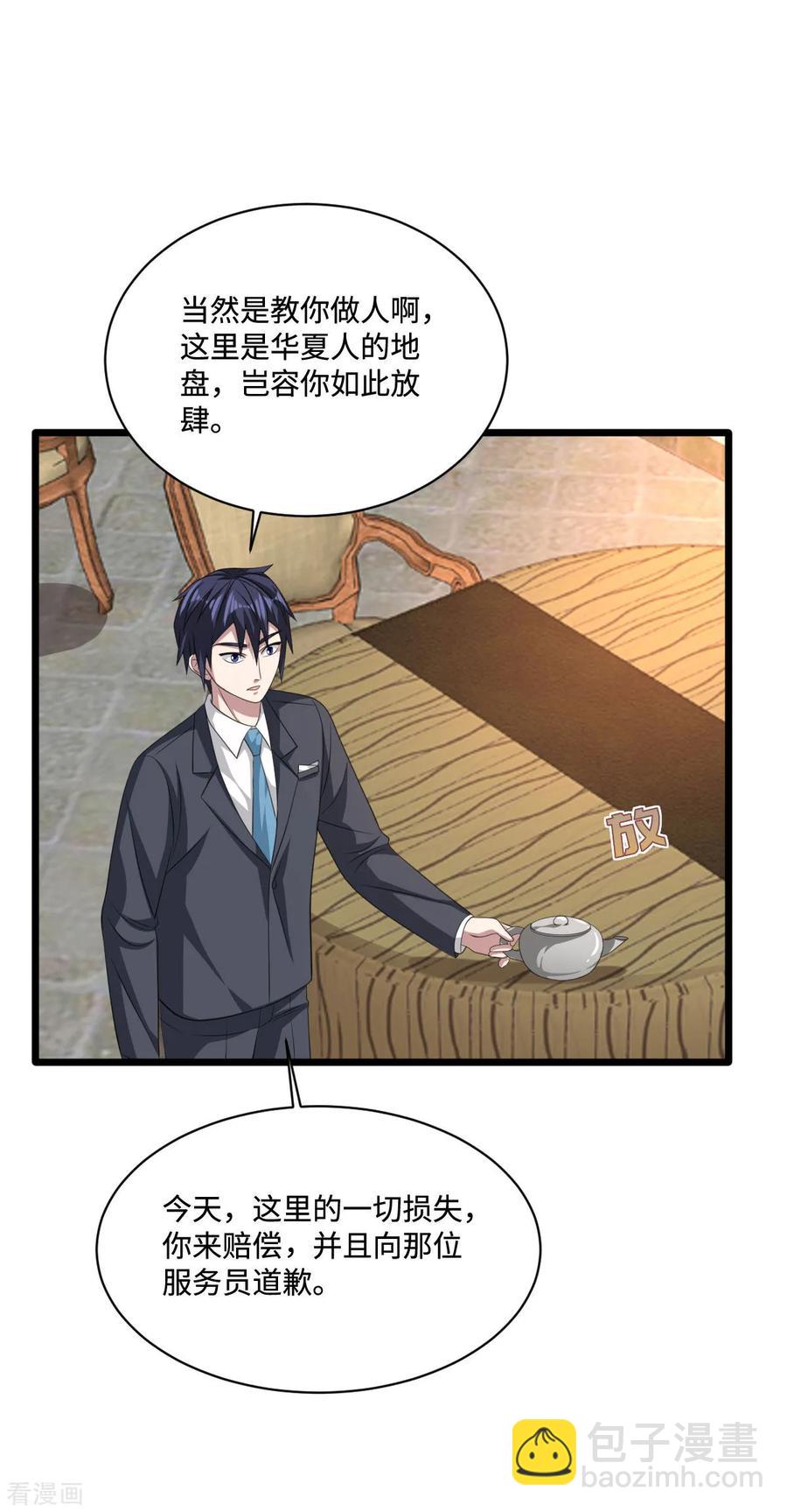 🍼都市邪王 第59话 厉害角色 第26页