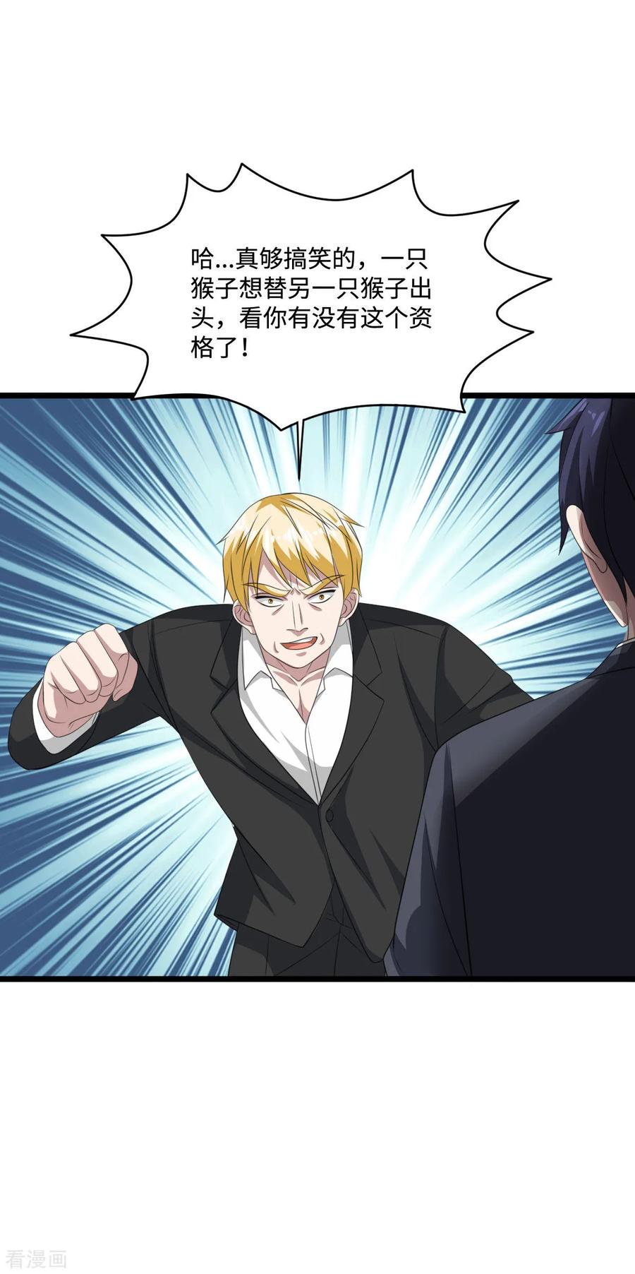 🍼都市邪王 第59话 厉害角色 第27页