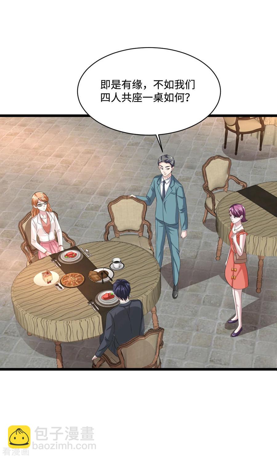 🍼都市邪王 第59话 厉害角色 第3页