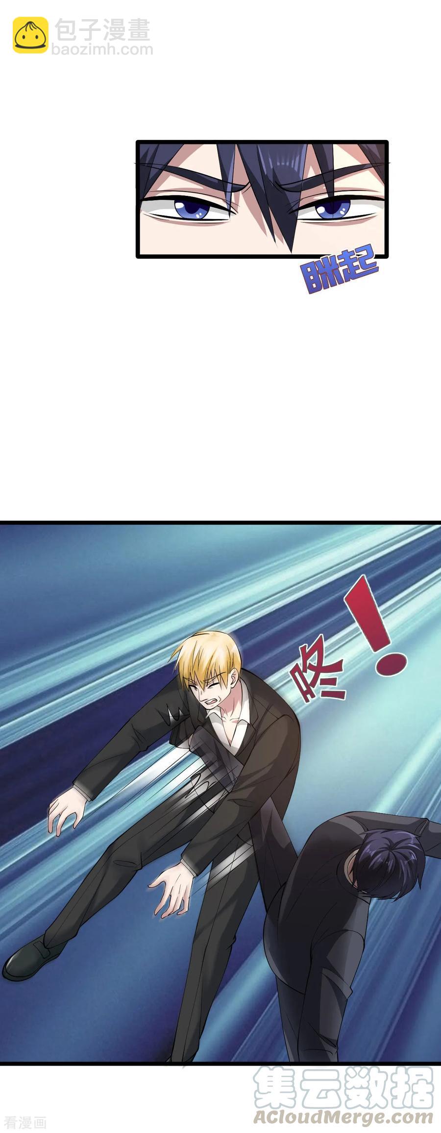 🍼都市邪王 第59话 厉害角色 第33页
