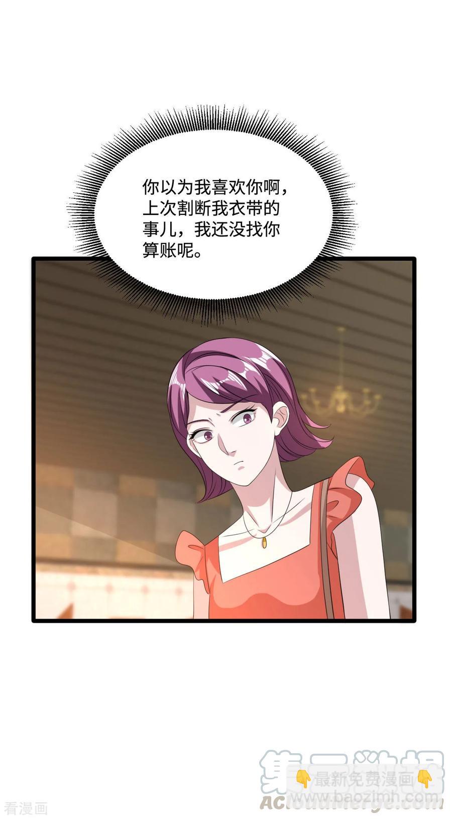 🍼都市邪王 第59话 厉害角色 第5页