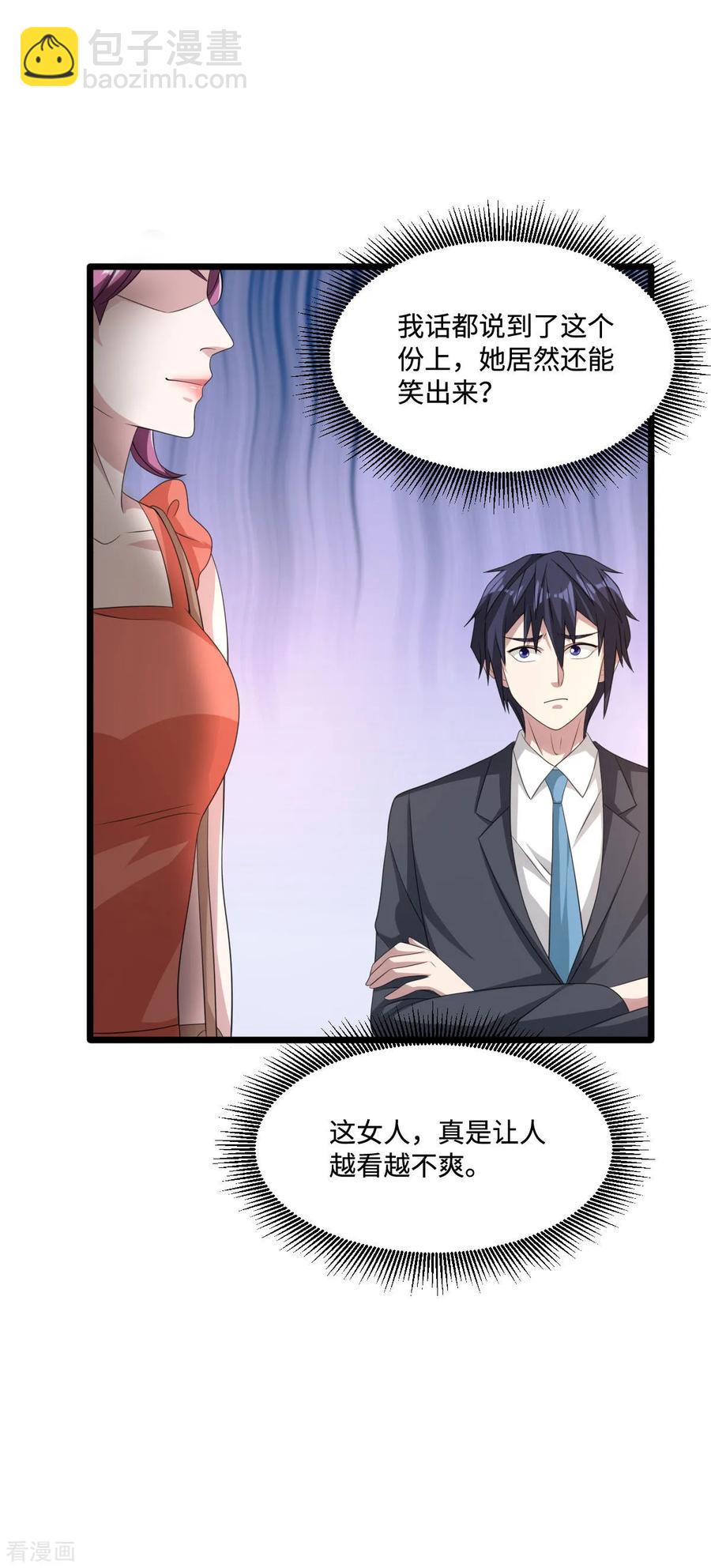 🍼都市邪王 第59话 厉害角色 第7页