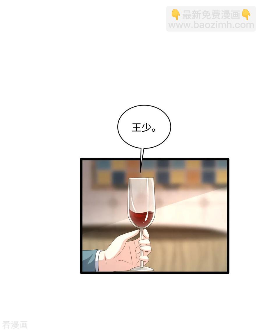 🍼都市邪王 第59话 厉害角色 第8页