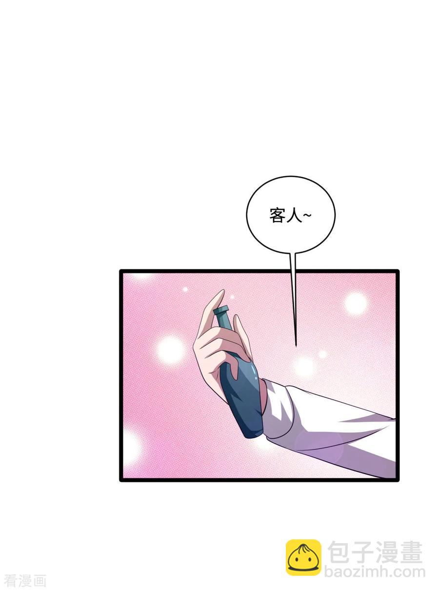 🍼都市邪王 第61话 你心里没点数吗？ 第15页