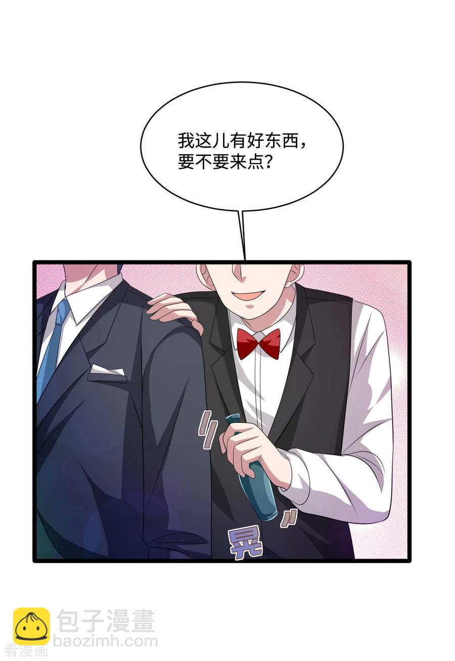 🍼都市邪王 第61话 你心里没点数吗？ 第16页