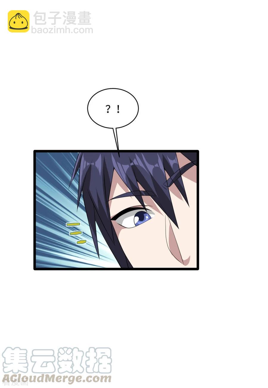 🍼都市邪王 第61话 你心里没点数吗？ 第17页