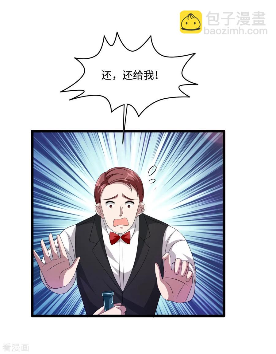 🍼都市邪王 第61话 你心里没点数吗？ 第19页