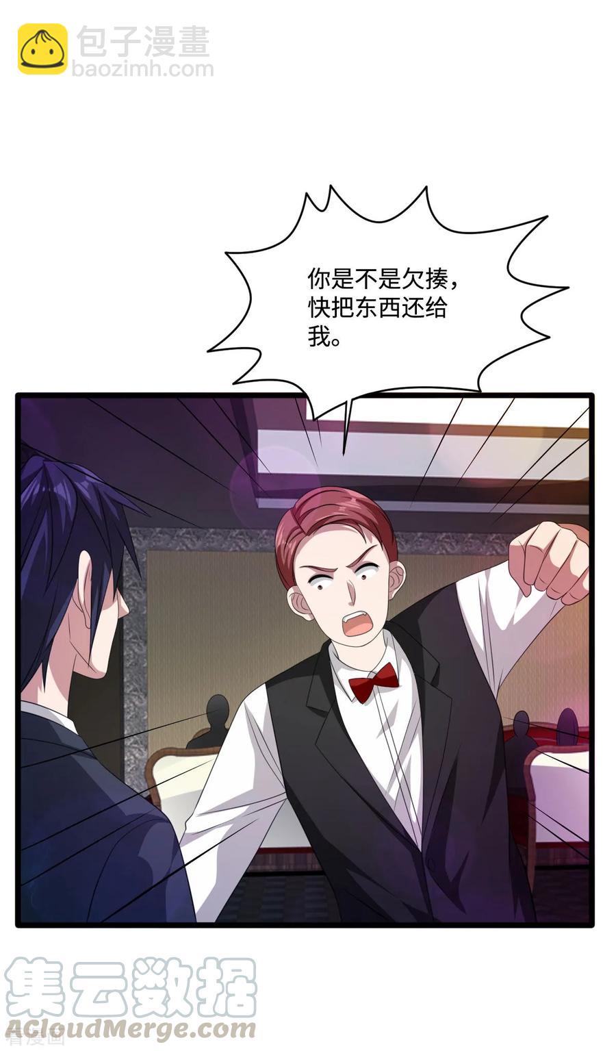 🍼都市邪王 第61话 你心里没点数吗？ 第21页