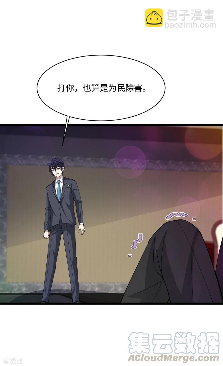 🍼都市邪王 第61话 你心里没点数吗？ 第25页