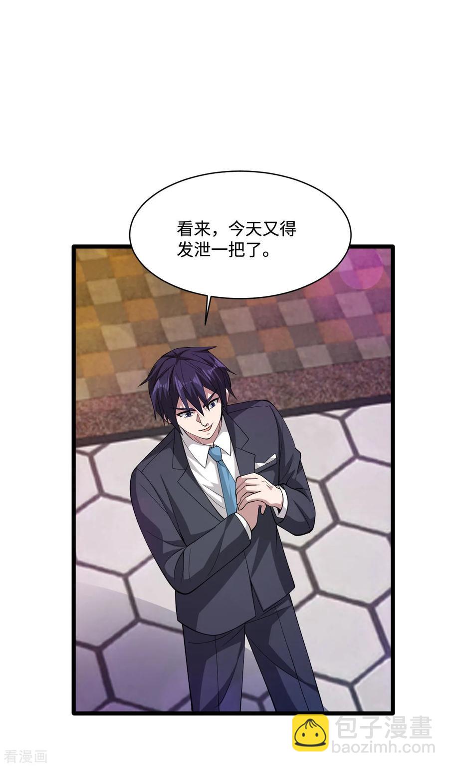 🍼都市邪王 第61话 你心里没点数吗？ 第27页