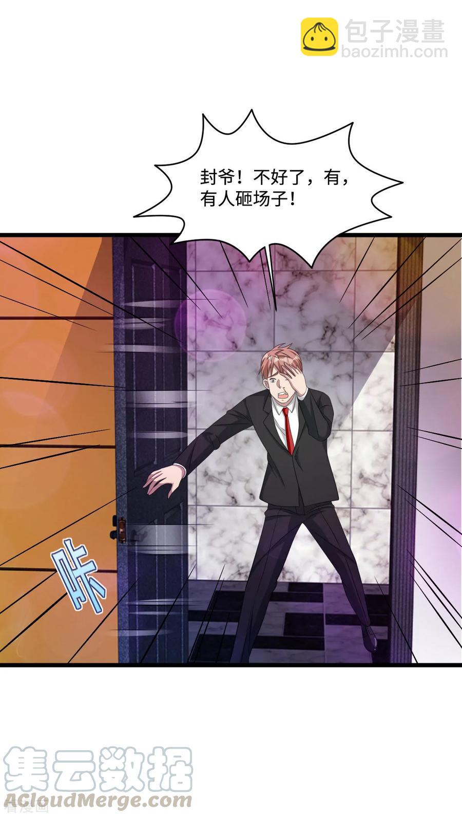 🍼都市邪王 第61话 你心里没点数吗？ 第29页