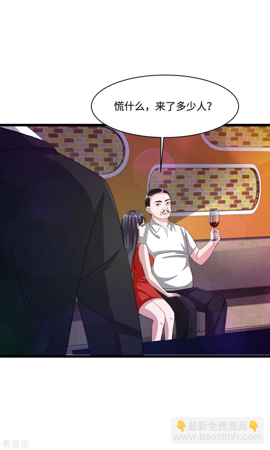🍼都市邪王 第61话 你心里没点数吗？ 第30页