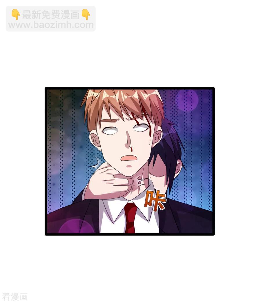 🍼都市邪王 第61话 你心里没点数吗？ 第34页