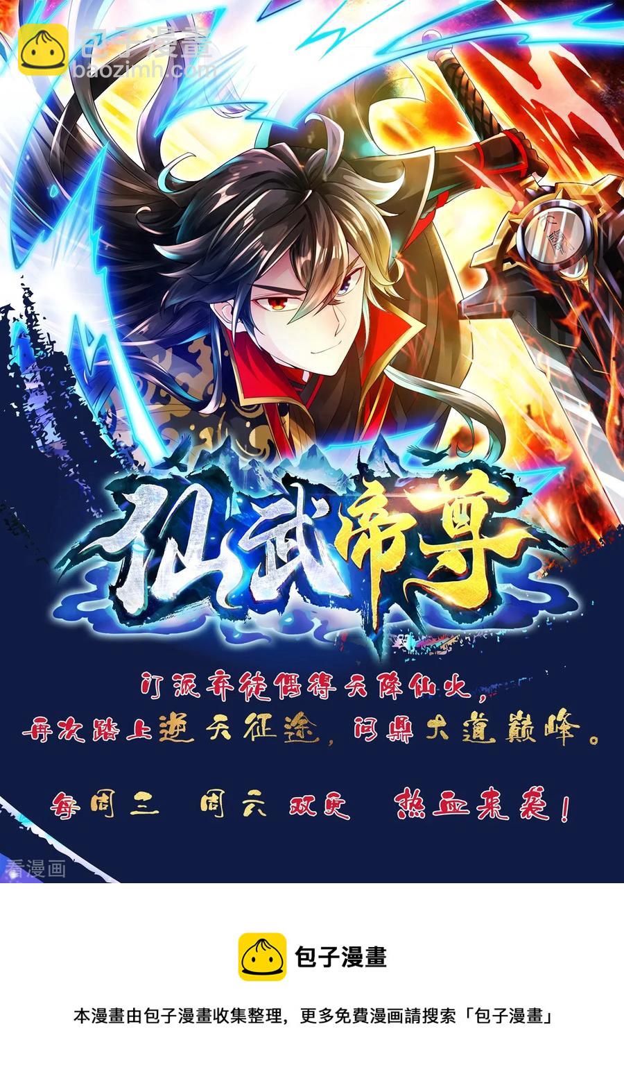 🍼都市邪王 第61话 你心里没点数吗？ 第38页