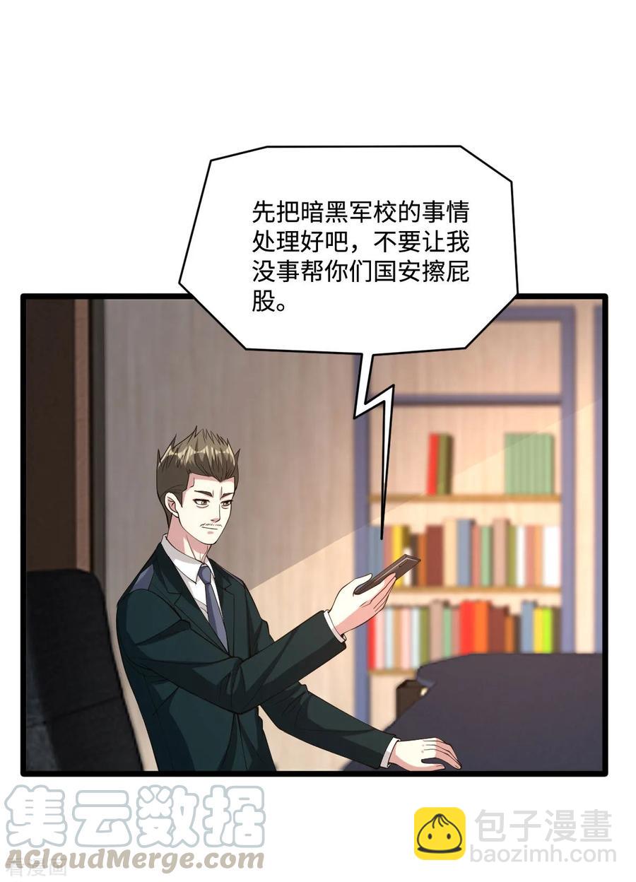 🍼都市邪王 第63话 回来了 第10页