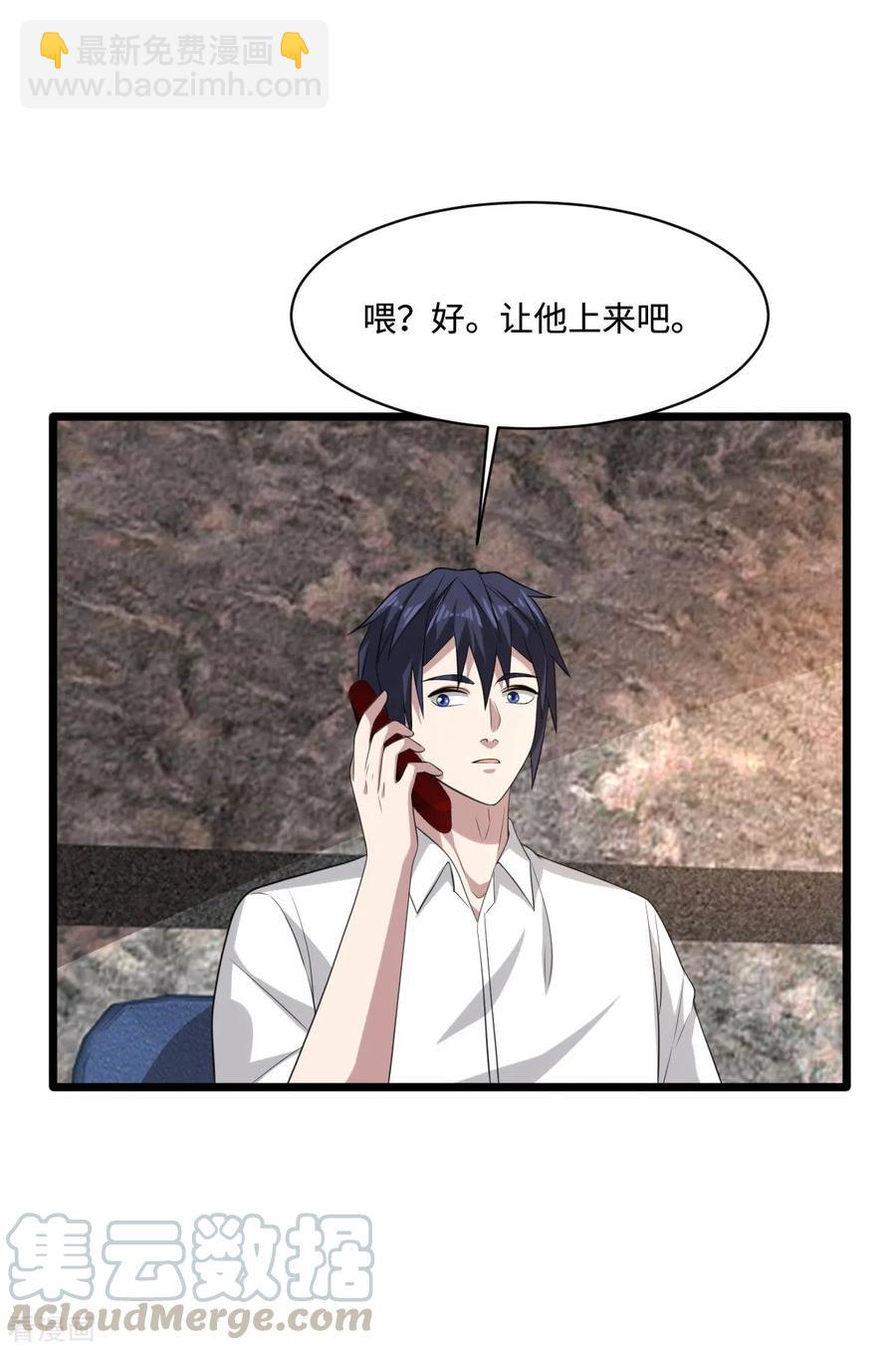 🍼都市邪王 第63话 回来了 第22页