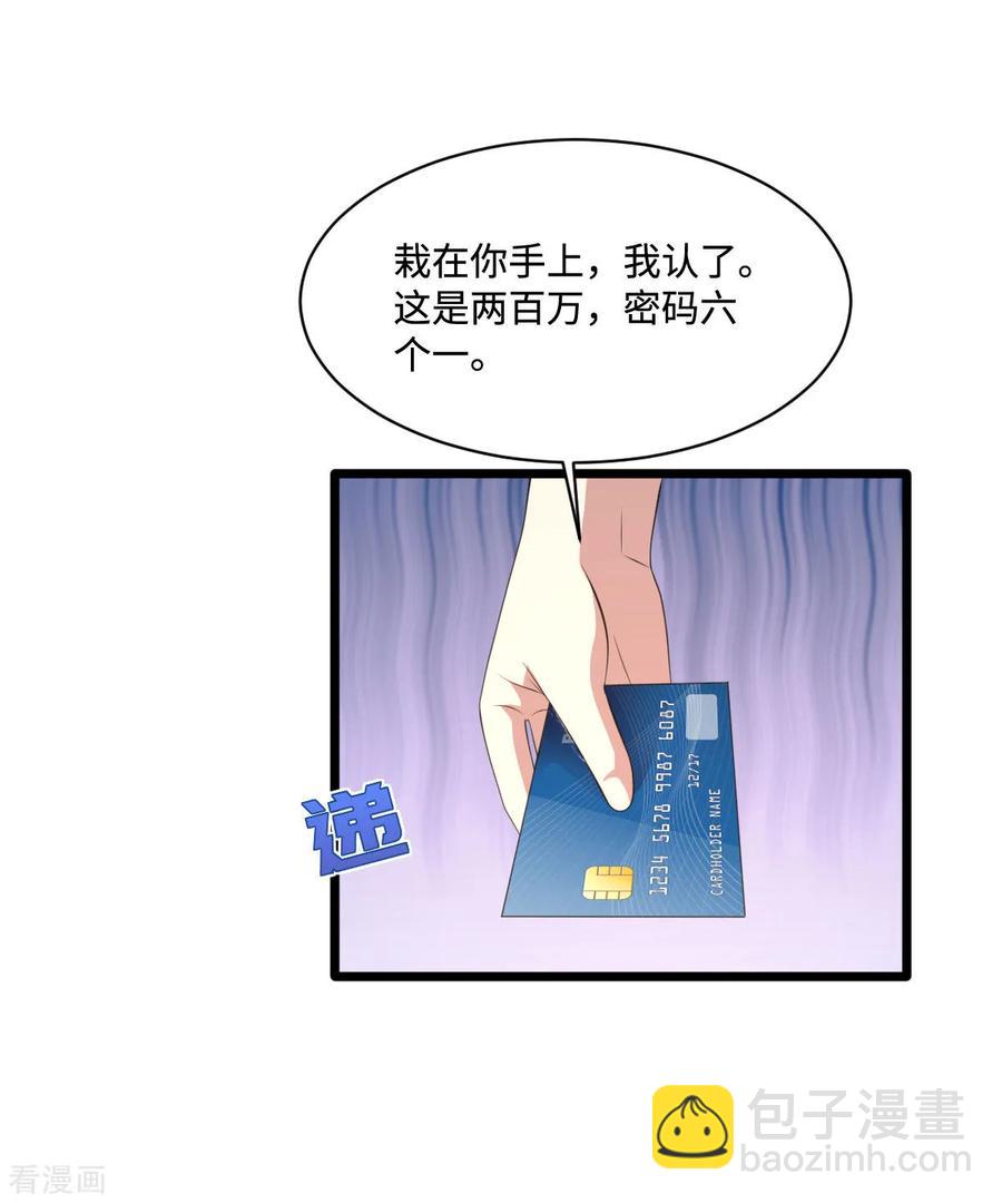 🍼都市邪王 第63话 回来了 第29页