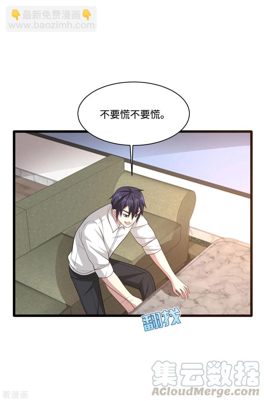 🍼都市邪王 第63话 回来了 第31页