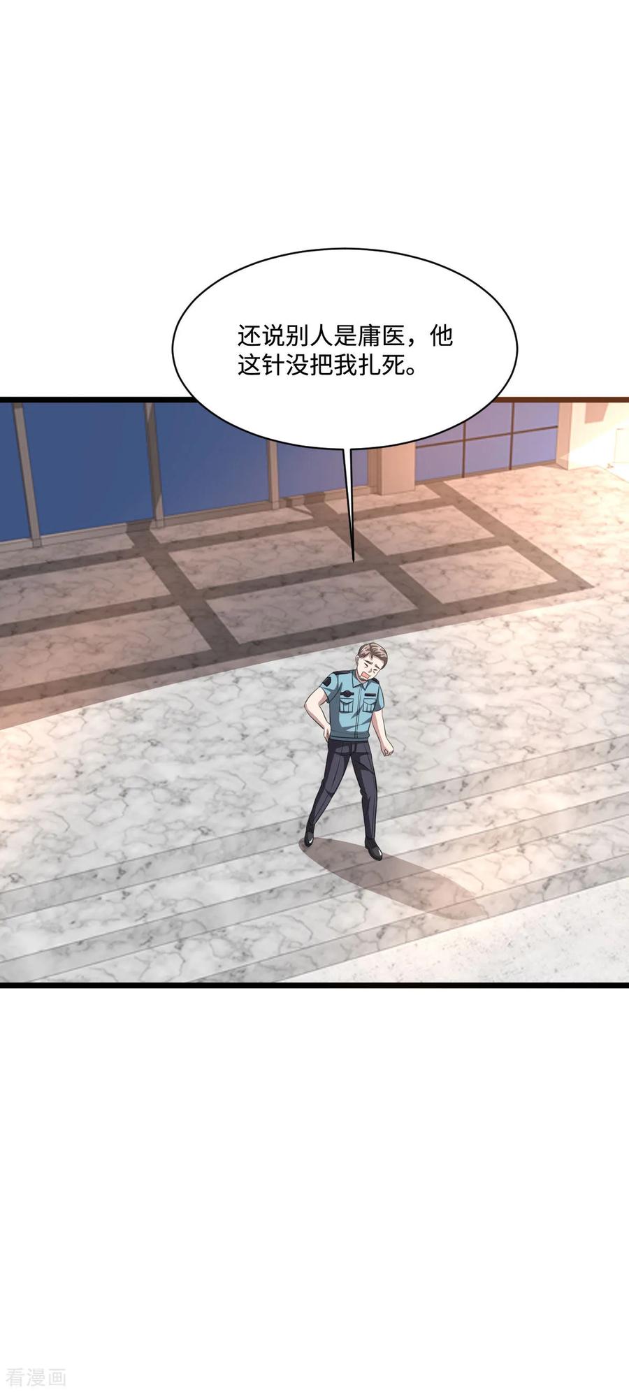 🍼都市邪王 第63话 回来了 第35页