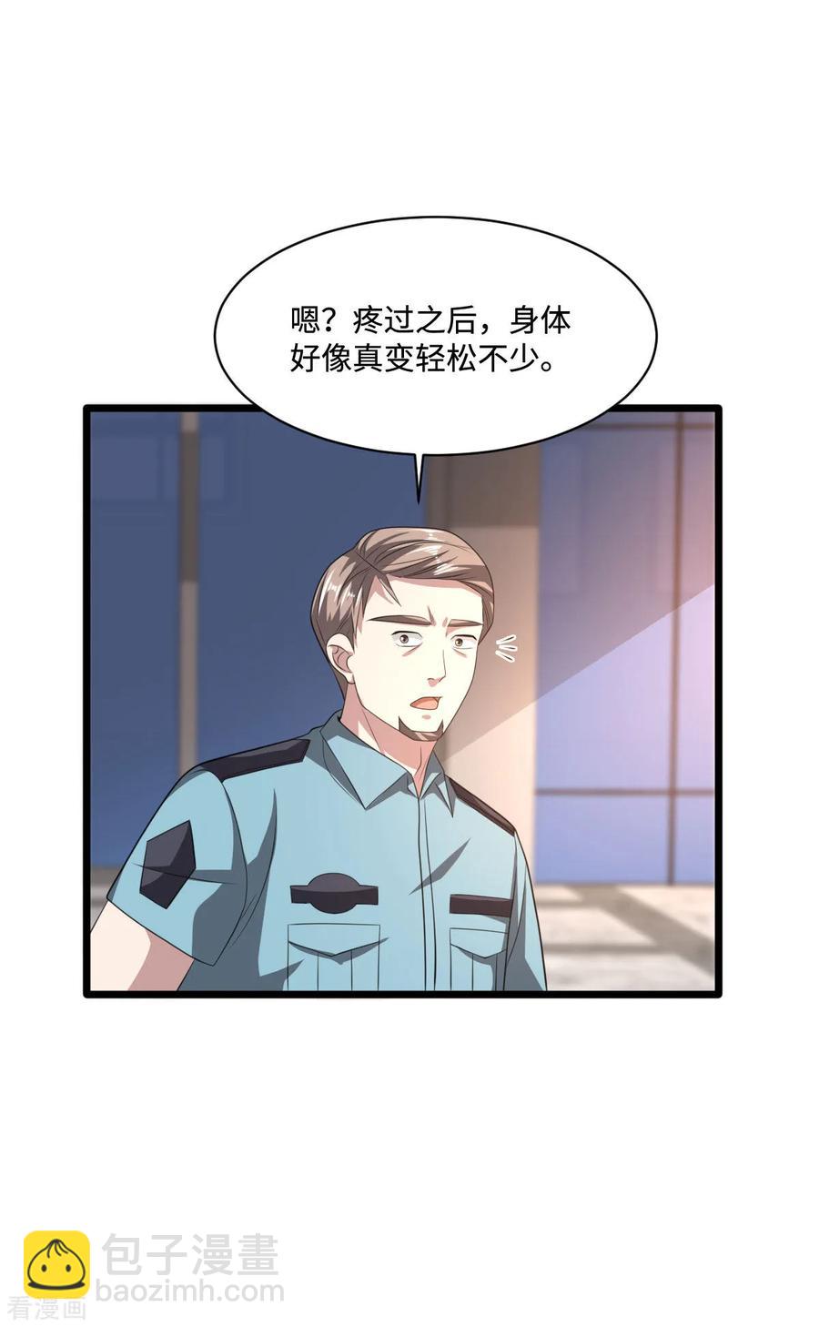 🍼都市邪王 第63话 回来了 第36页