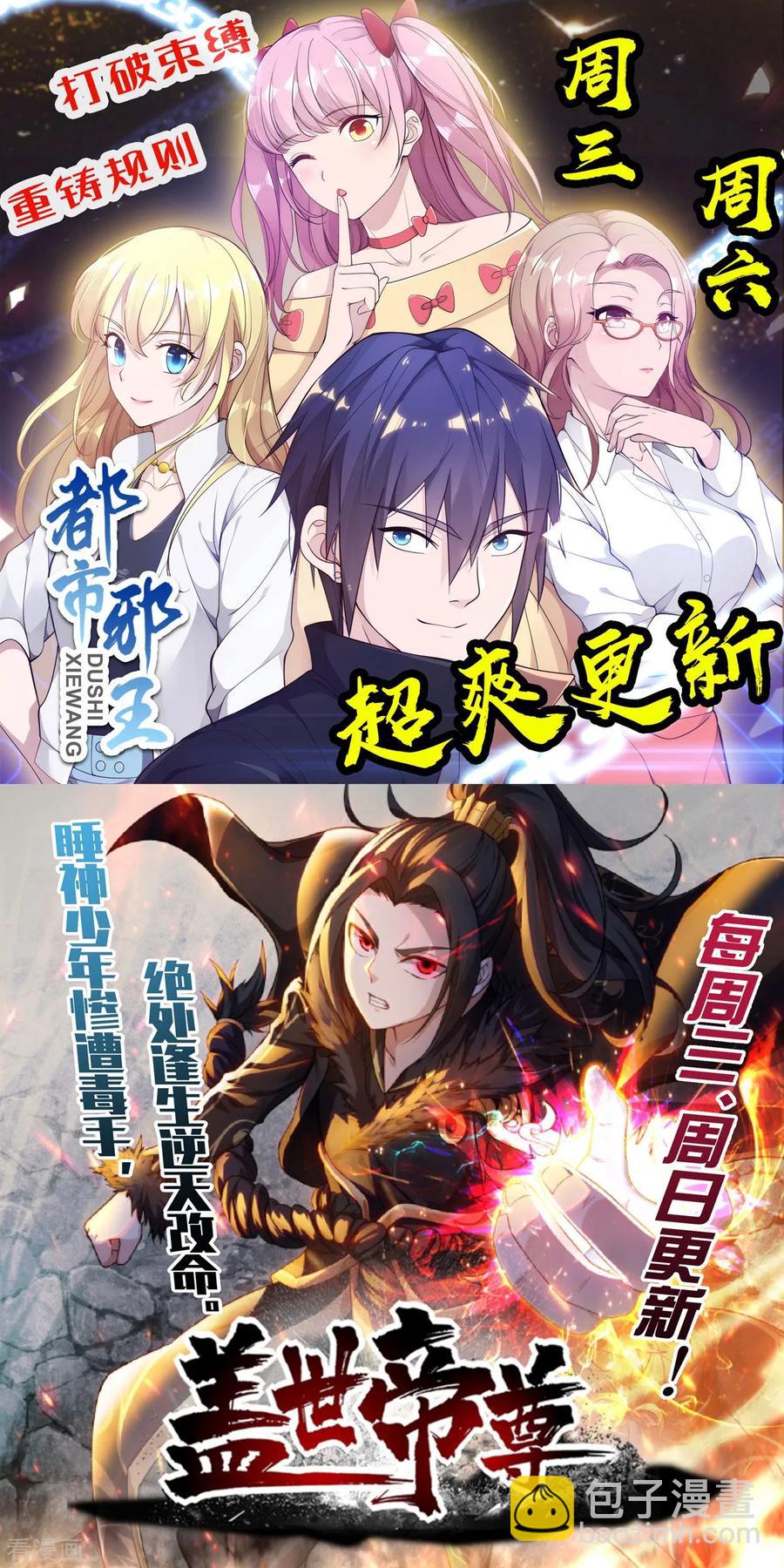 🍼都市邪王 第63话 回来了 第41页