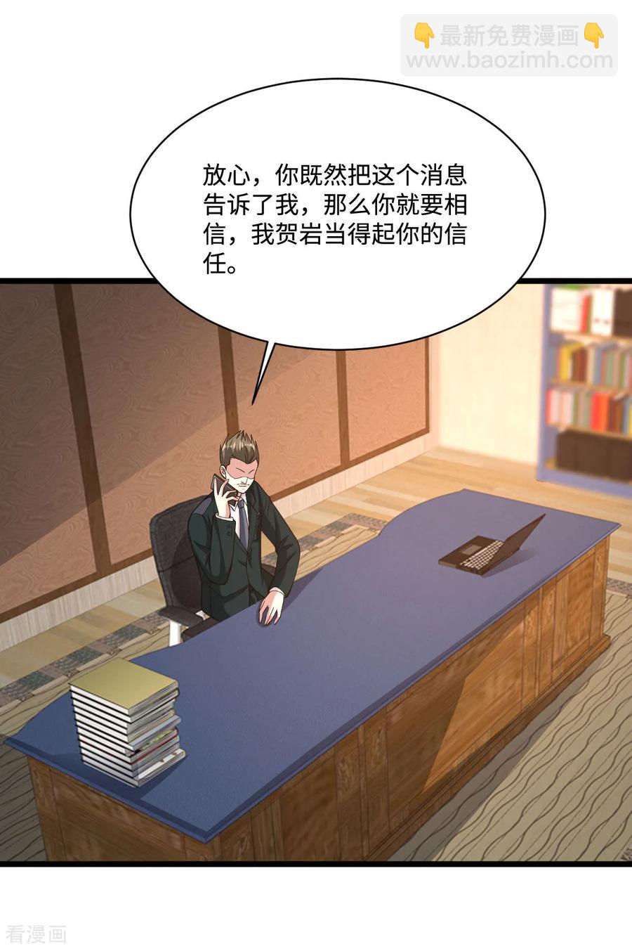 🍼都市邪王 第63话 回来了 第8页